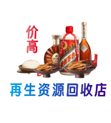 天津购物卡回收站