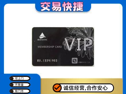 天津购物卡回收银座卡.jpg
